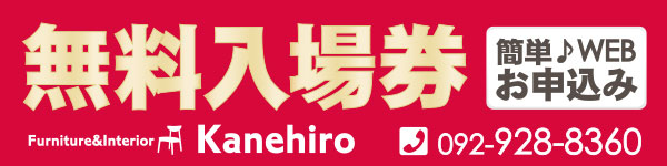 無料入場券