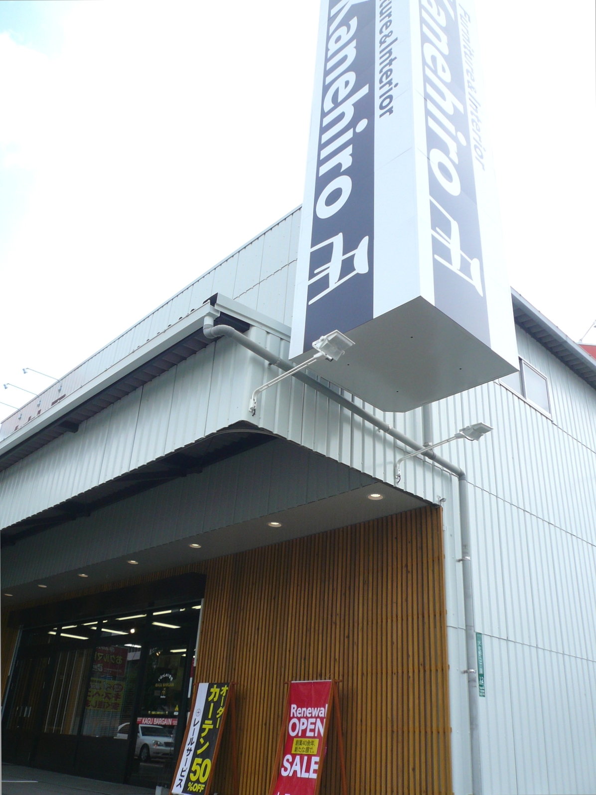 kanehiro改